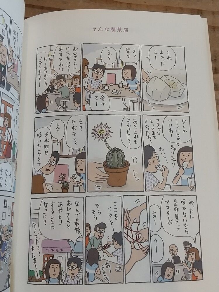 喫茶アネモネ １ Porvenirbookstore S Web Shop