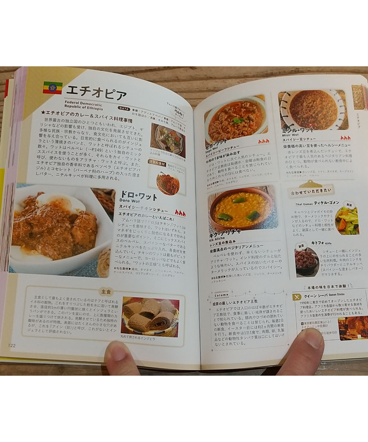 地球の歩き方 旅の図鑑シリーズ 世界のカレー図鑑101の国と地域のカレースパイス料理を食の雑学とともに解説 初売り 地球の歩き方 旅の図鑑シリーズ 世界のカレー図鑑101の国と地域のカレースパイス料理を食の雑学とともに解説 初売り
