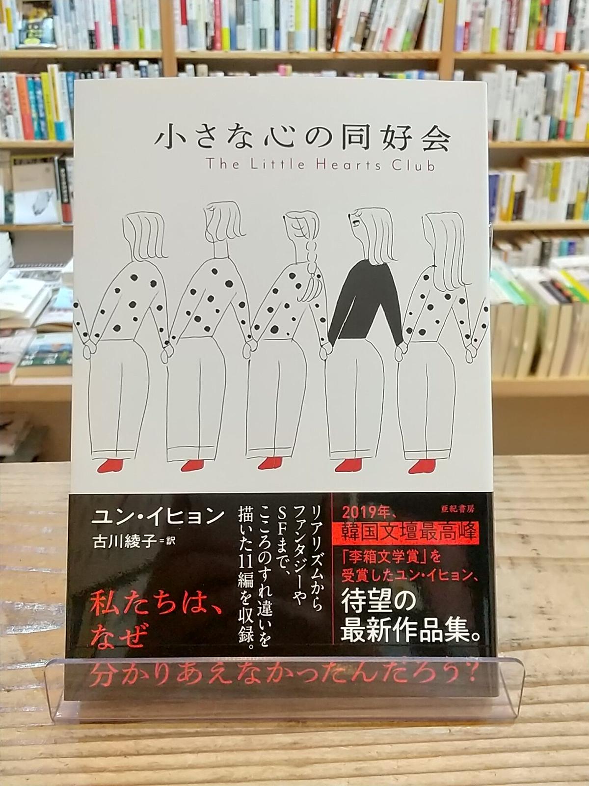 小さな心の同好会 Porvenirbookstore S Web Shop