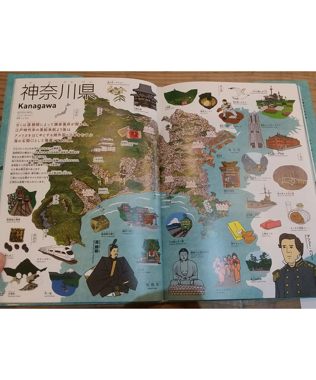Jpn47 にっぽん絵図 Porvenirbookstore S Web Shop