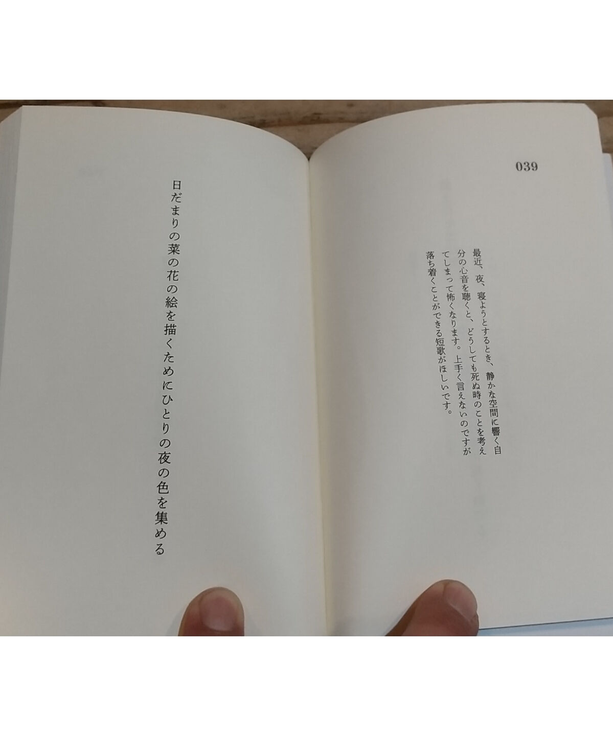 あなたのための短歌集 Porvenirbookstore S Web Shop