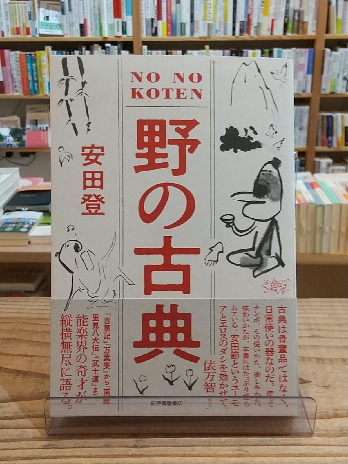野の古典 Porvenirbookstore S Web Shop 野の古典 Porvenirbookstore S Web Shop