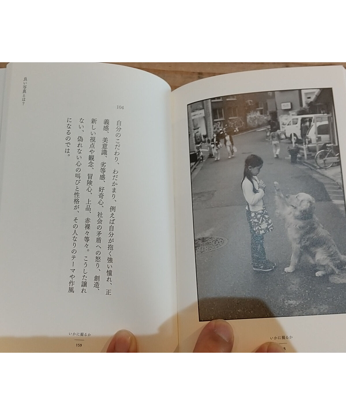 良い写真とは 撮る人が心に刻む108のことば Porvenirbookstore S W