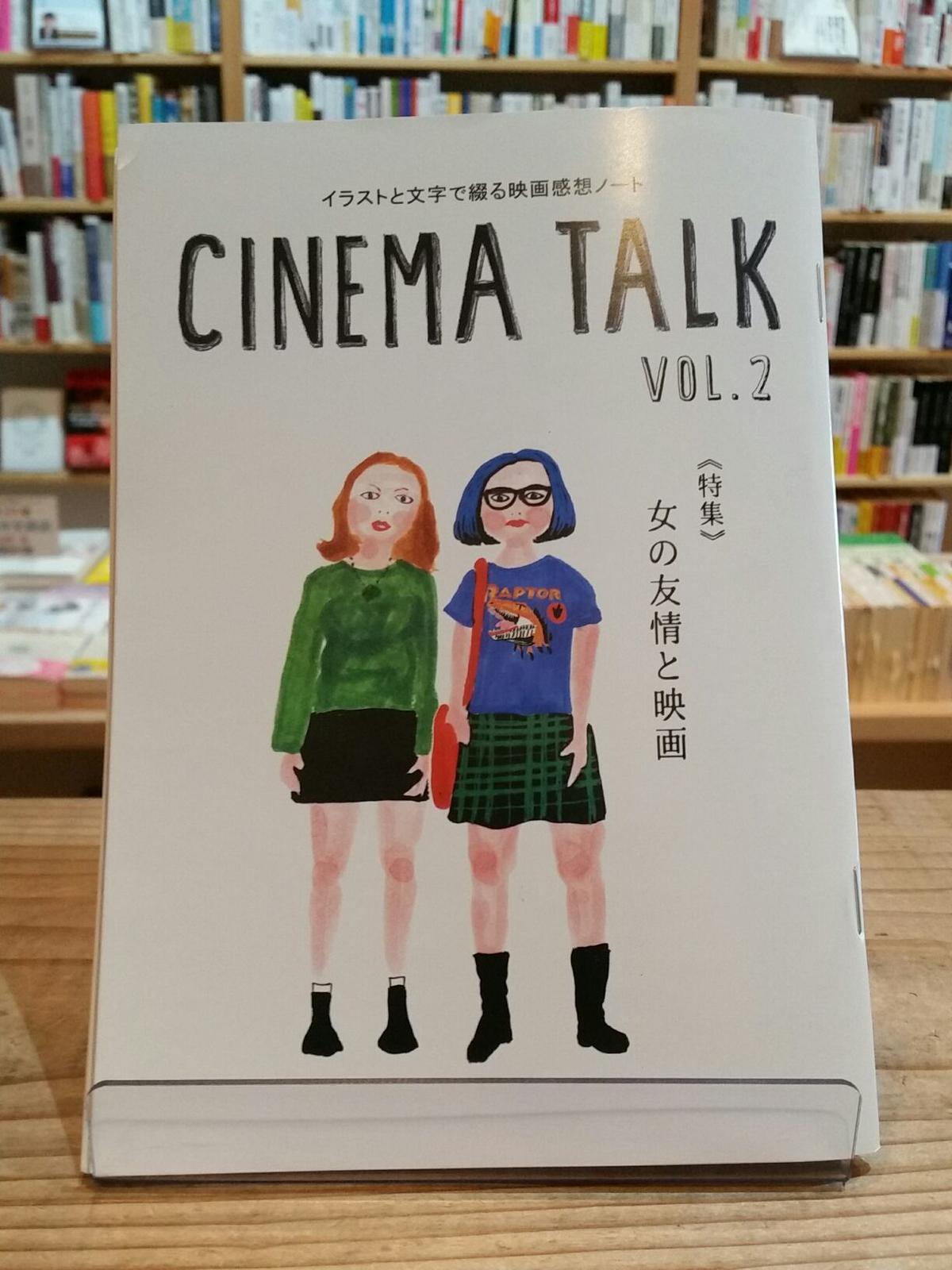 Cinema Talk Vol 2 Porvenirbookstore S Web Shop