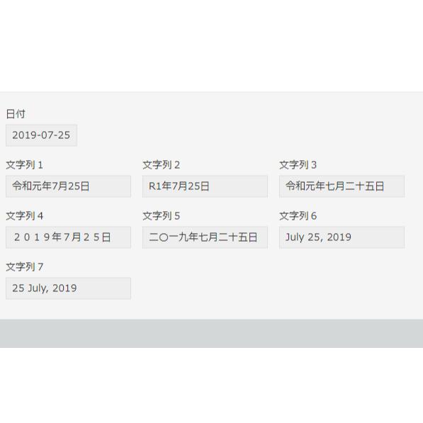 日付変換 和暦 漢数字 プラグイン Ver2 Potara 日付変換 和暦 漢数字 プラグイン Ver2 Potara