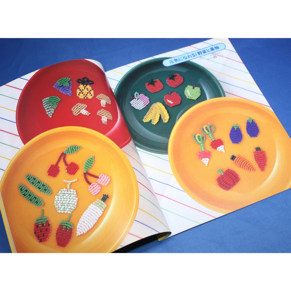 ラブリービーズ かんたんマスコット いろいろアクセサリー たのしい立体 雄鶏社 Iwブックス