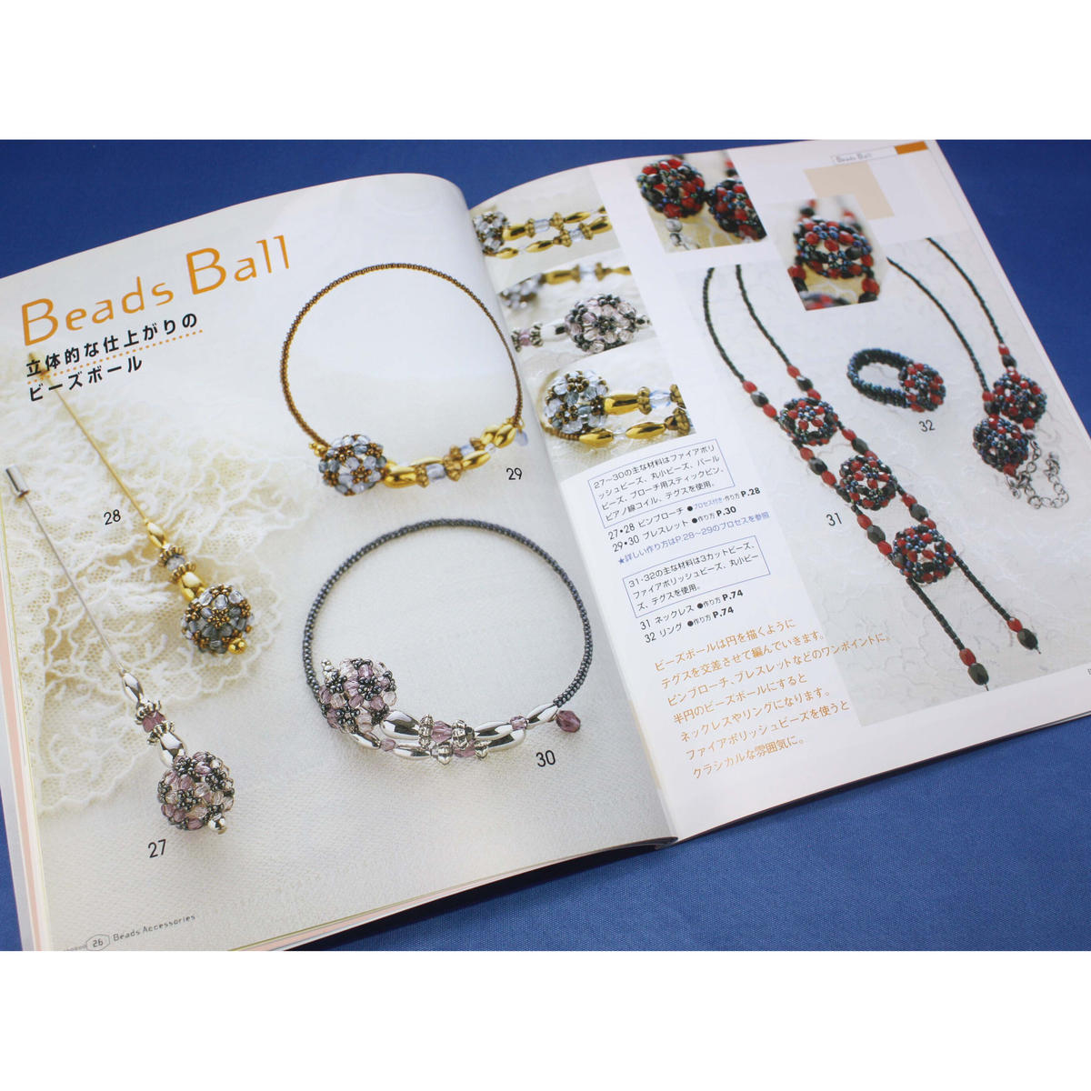 私だけのビーズアクセサリー ゴージャス かわいい アンティーク風 手作りビーズ決定版 主婦の友