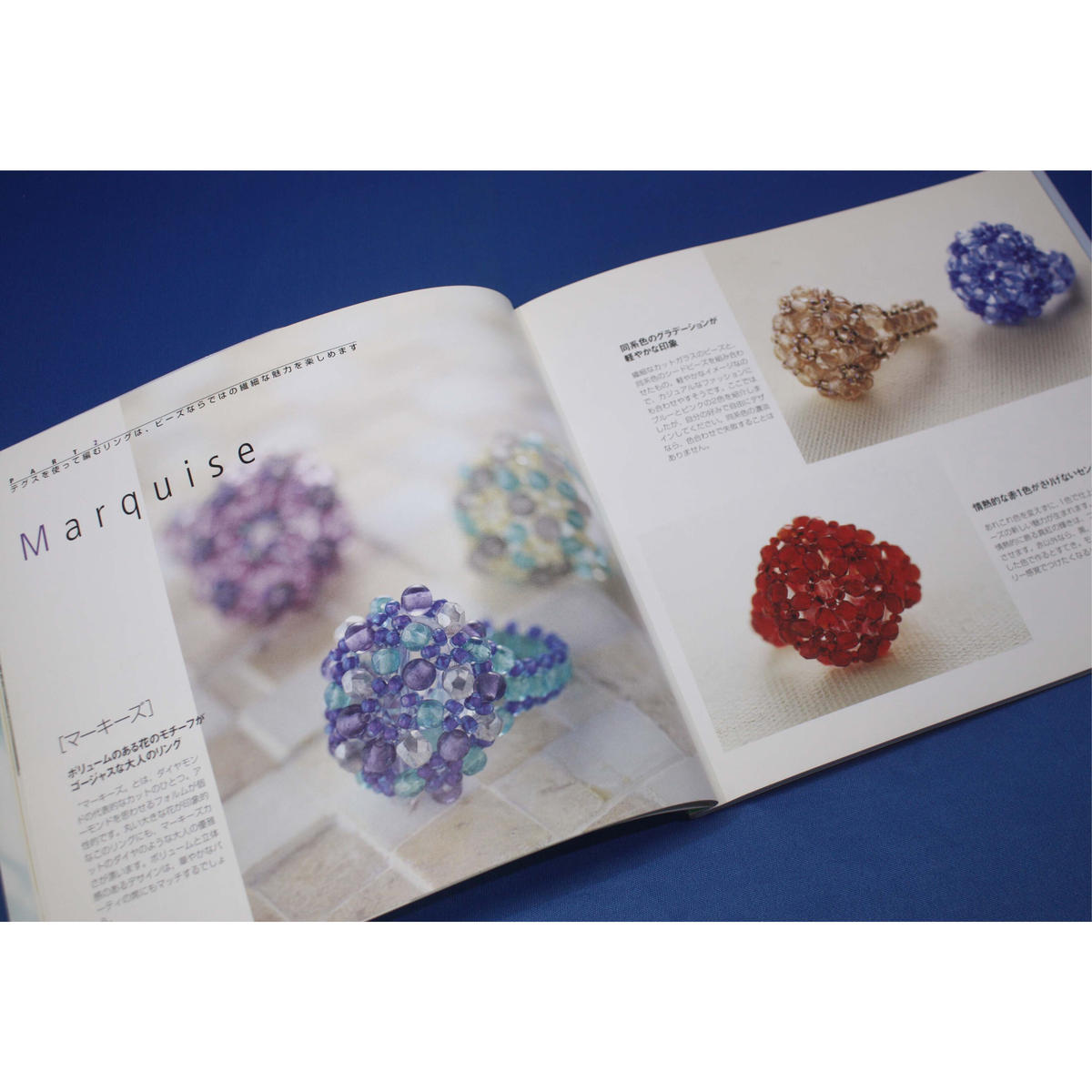 カジュアルからエレガントまですてきに作れる ビーズ リング ウタ オーノ 小学館 Iwブックス