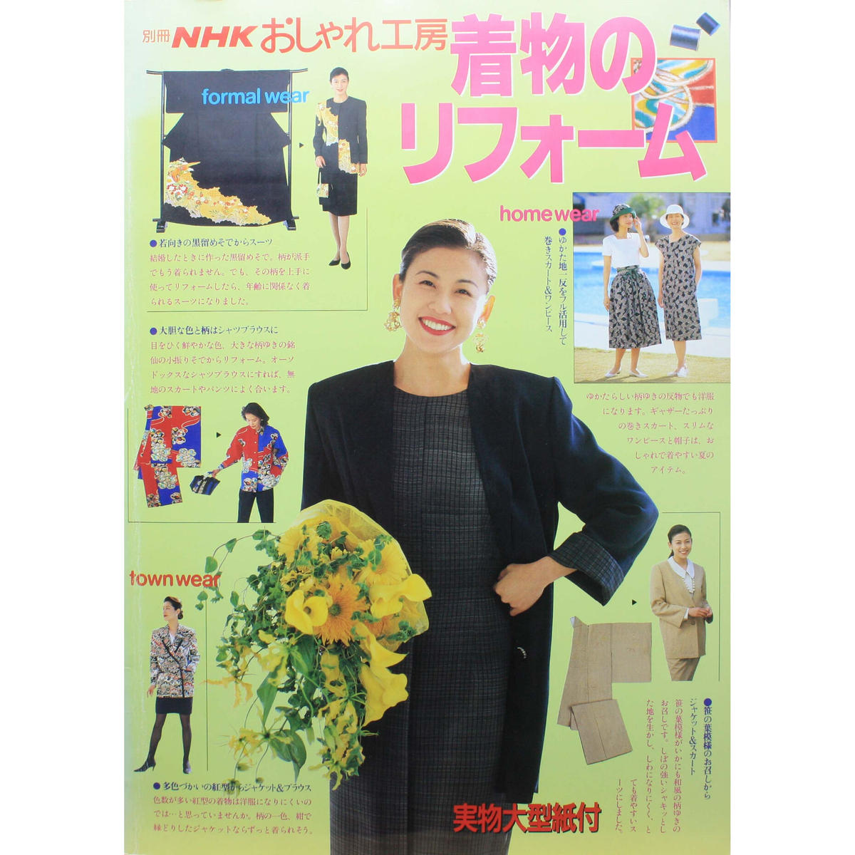 反物からワンピース＆バッグへ | お縫い子テルミーに憧れて…