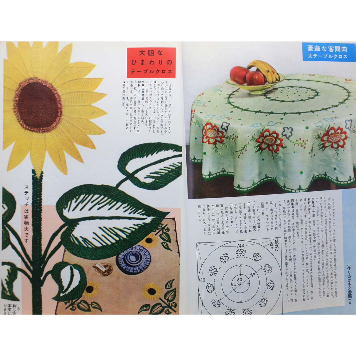 フランス刺繍 山本ユリ子・安藤やす子 / 婦女界出版社 | IWブックス