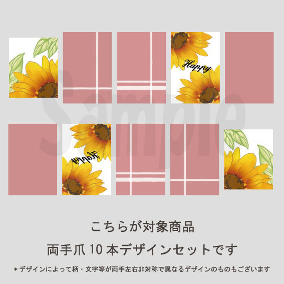 5枚セット ひまわり ピンク Set50 54 Premona Art デジタルネイル 5枚セット ひまわり ピンク Set50 54 Premona Art デジタルネイル