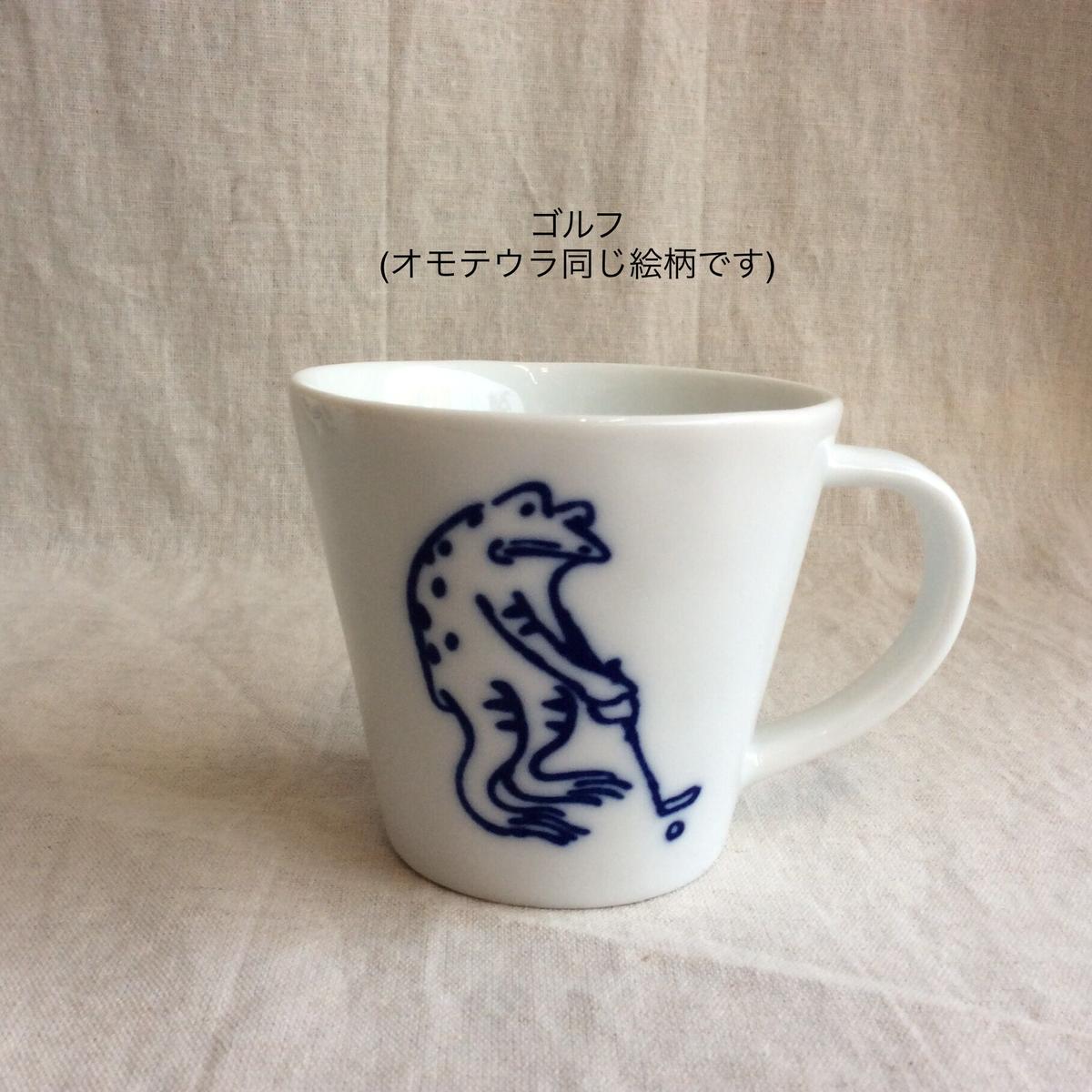 鳥獣戯画 マグカップ Presse 鳥獣戯画 マグカップ Presse