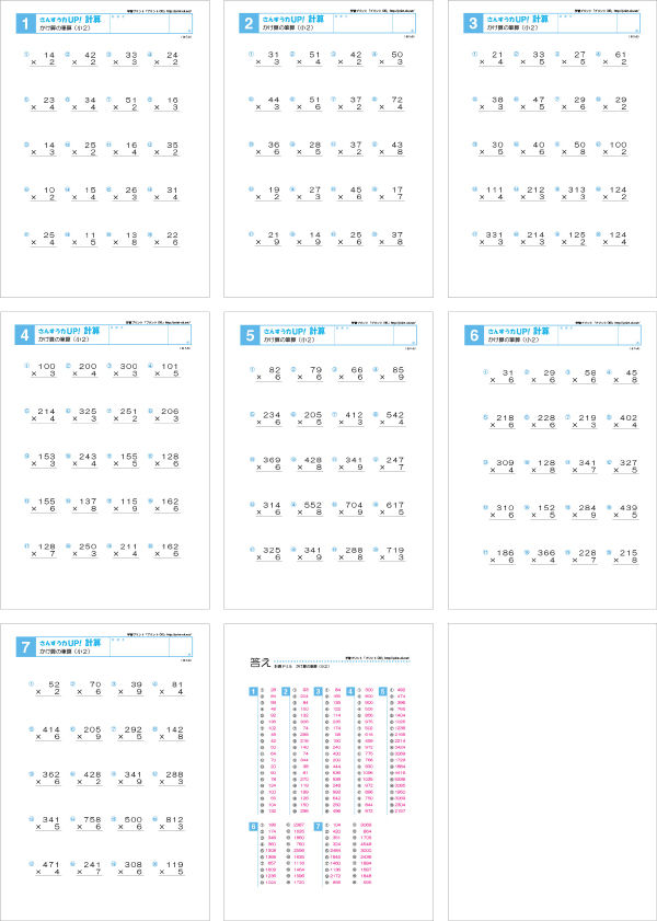 小2 かけ算の筆算 2桁 1桁 3桁 1桁 プリントok 小2 かけ算の筆算 2桁 1桁 3桁 1桁 プリントok