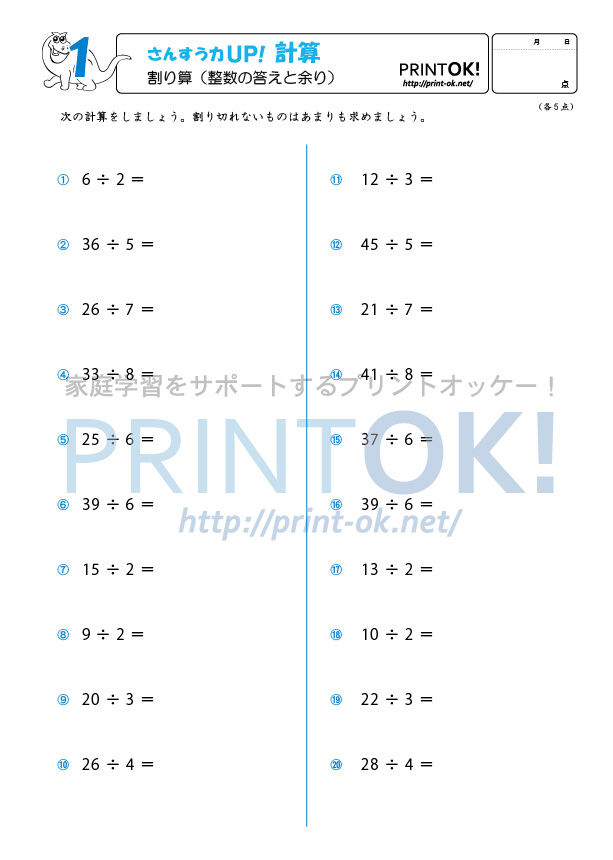 計算 小３計算ドリル 割り算 プリントok