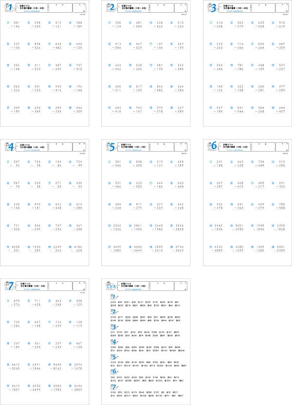 計算 小２計算ドリル 引き算の筆算 3 4桁 プリントok