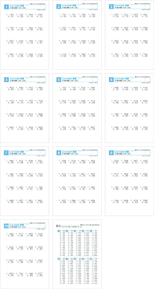 計算 小２計算ドリル かけ算の筆算 3桁 2桁 プリントok