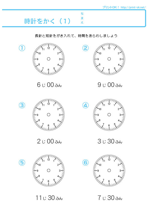 小1 時計をよむ 時計をかく プリントok