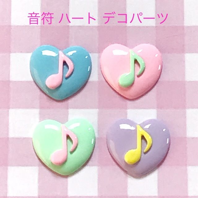 音符 ハート デコパーツ 8個 ハンドメイド パーツ 素材 キッズアクセサリー かわいい ゆ