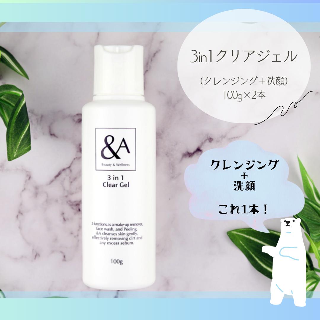 新品未使用 難あり 箱汚れ アンドエー　＆A 3in1 クリアジェル 3本セット アンドエー ＆A 3in1 クリアジェル 3本セット スキンケア・基礎