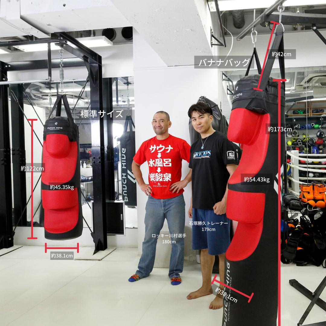 PUNCH KING（パンチキング） スタンダードバッグ PUNCH KING Japan