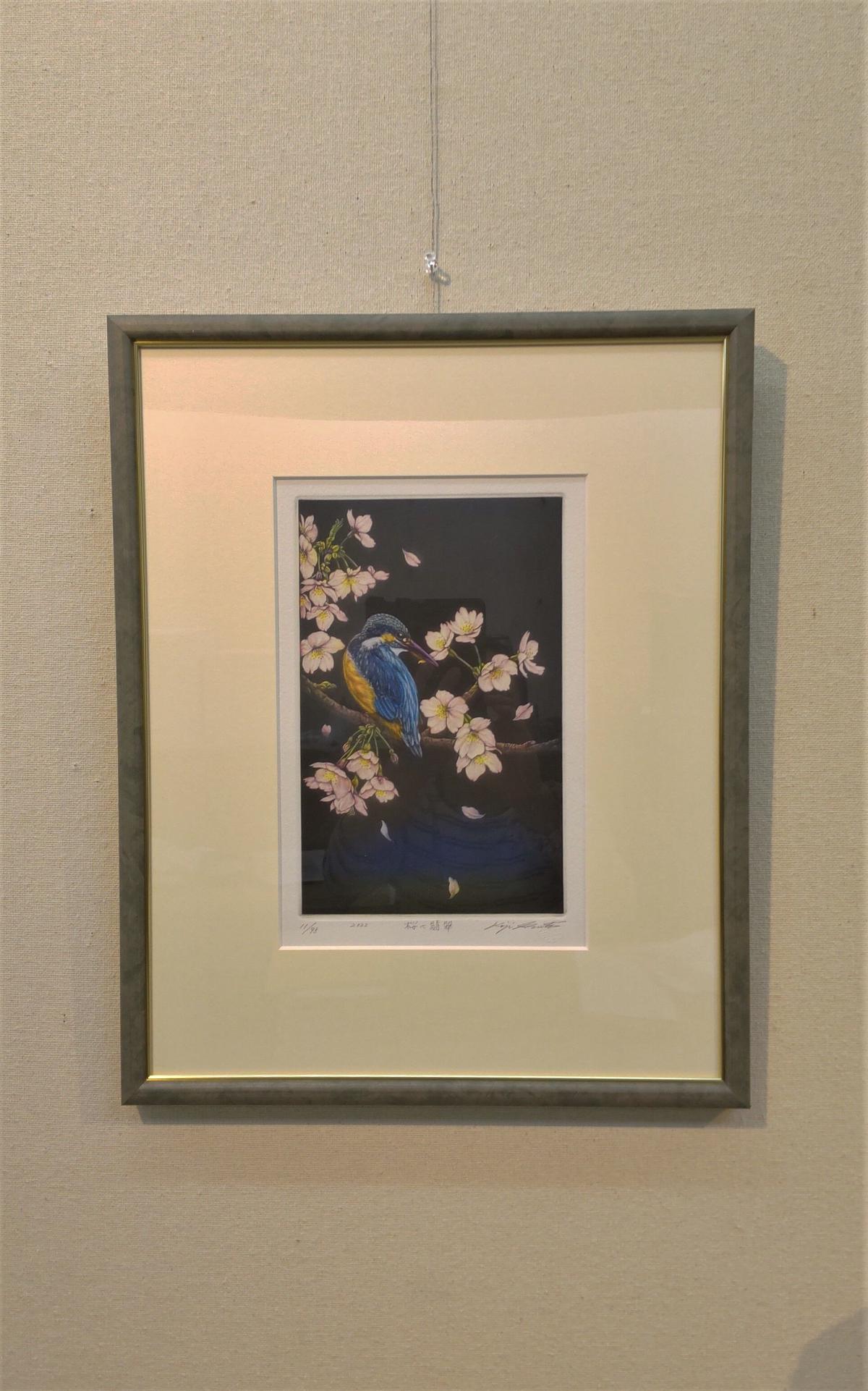 生田宏司「桜に翡翠」銅版画 カラーメゾチント 額装 桜 かわせみ 花