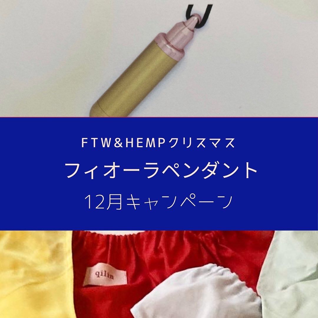 ペアフォーグの廃盤が決まりました！その前にB品放出！ | ヘンプ