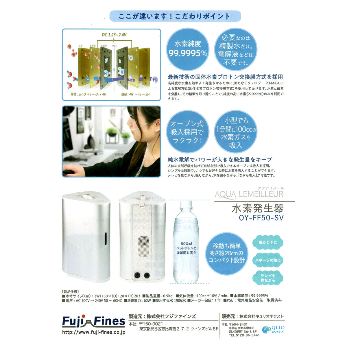 お値下げしました。アクアリメール　マルチオゾンボトル&amp;スプレー アクアリメール マルチオゾンボトル＆スプレー 値下げ可