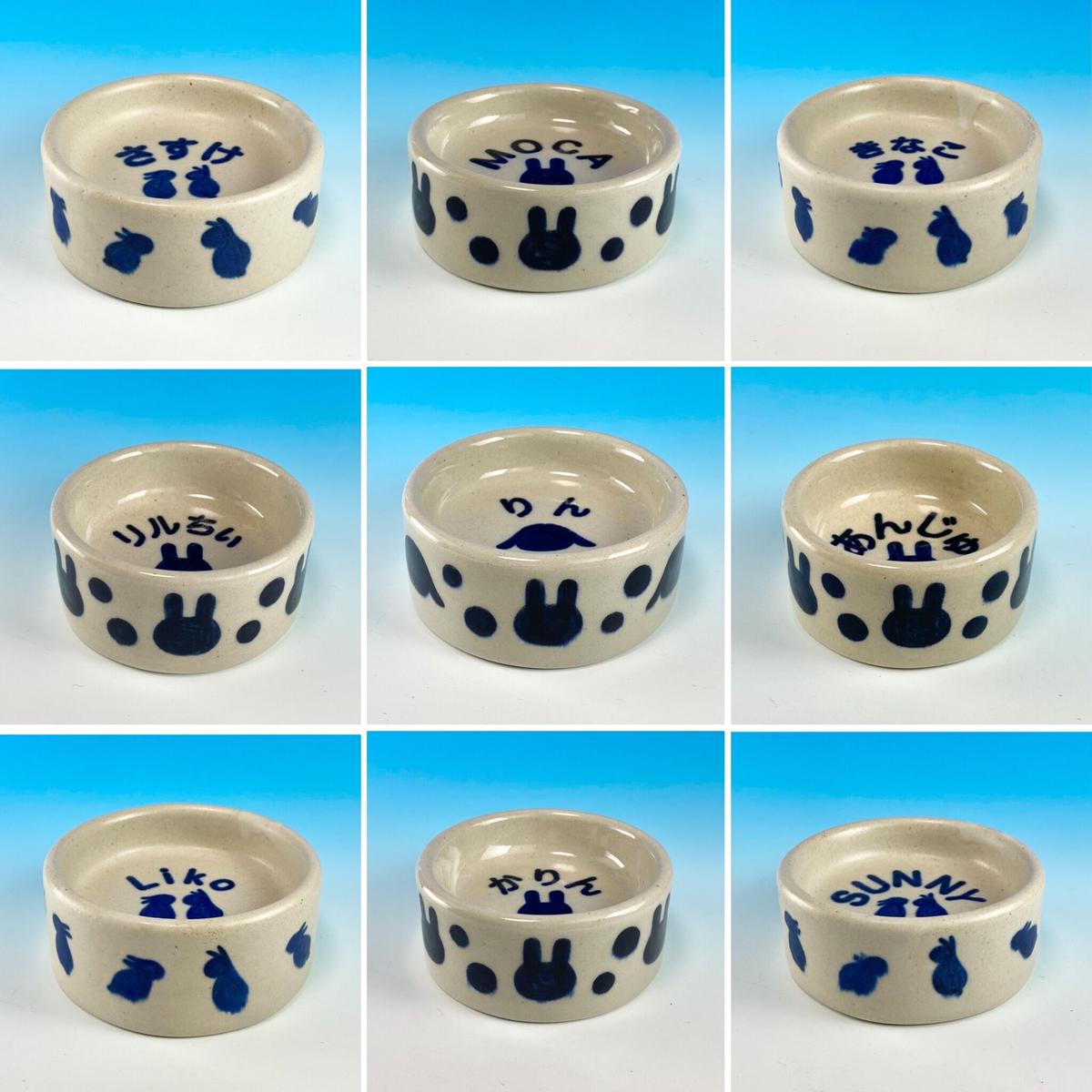 Special Orders 名入れのうさぎ様用食器 ｍサイズ ｍｌサイズ ｌサイズ 呉須