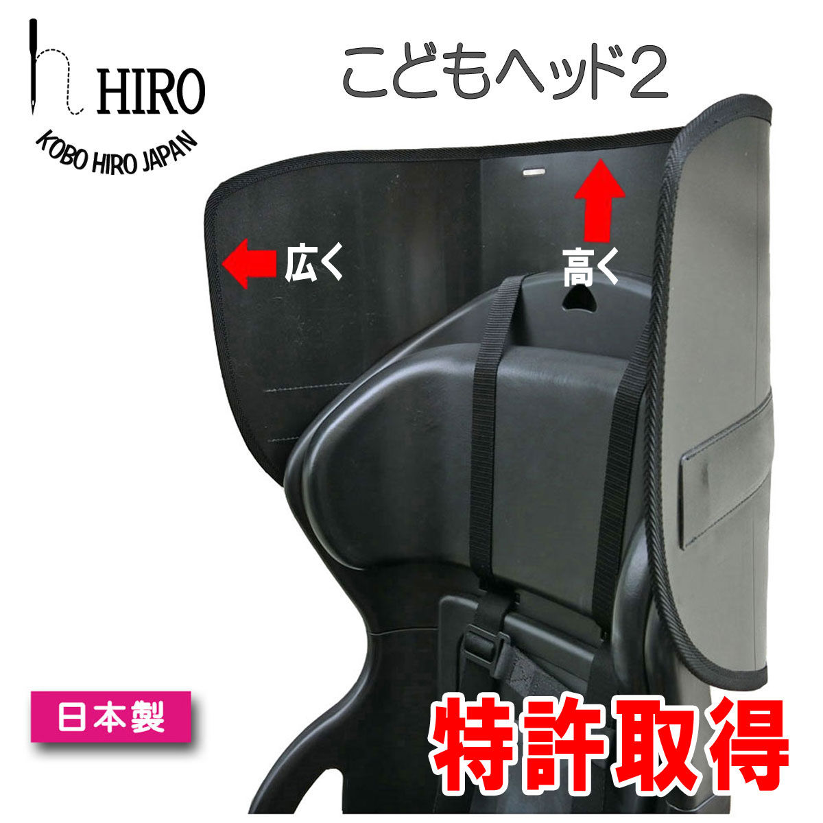 特許取得 自転車 レインカバーの高さ調整 空間確保する こどもヘッド 2 子供乗せ自転車チャ