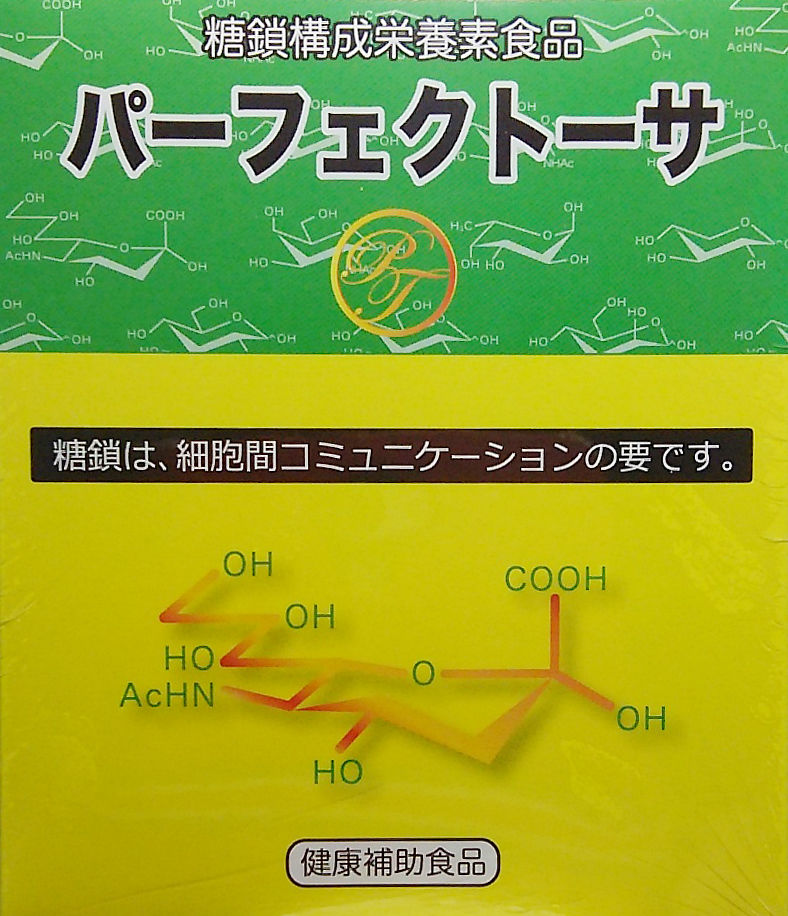 糖鎖　３０包 糖鎖構成栄養素食品 パーフェクトーサ 内容量 30g（1g×30包）顆粒