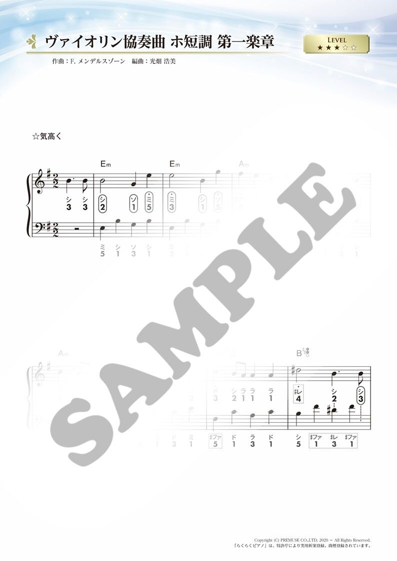 ヴァイオリン協奏曲 ト短調 第一楽章 作曲 F メンデルスゾーン Raku Pi