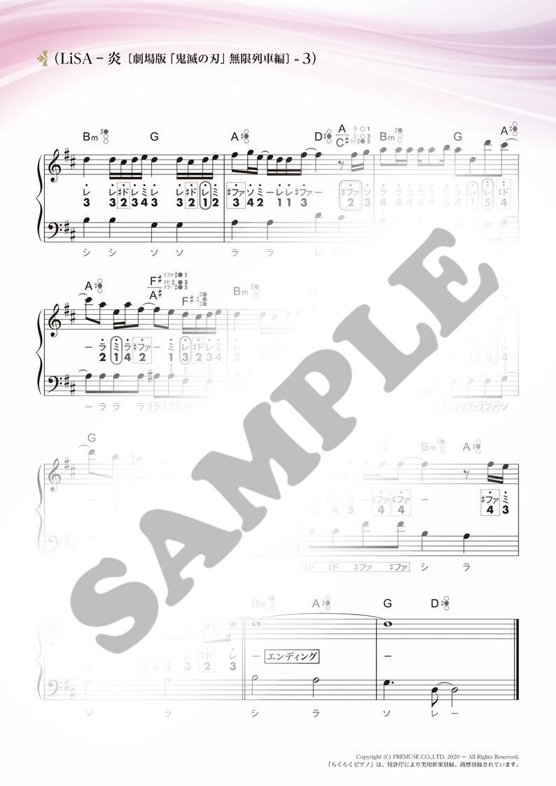 Lisa 炎 劇場版 鬼滅の刃 無限列車編 作詞 梶浦 由紀 Lisa 作曲 梶浦