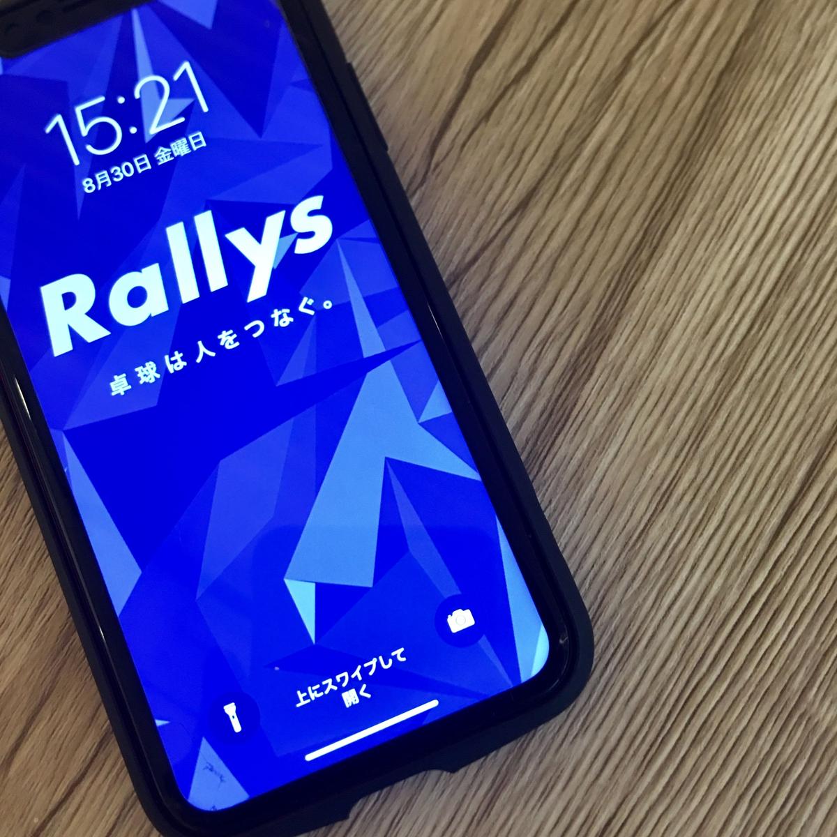 Rallys待受画面 Purple Rallys Store