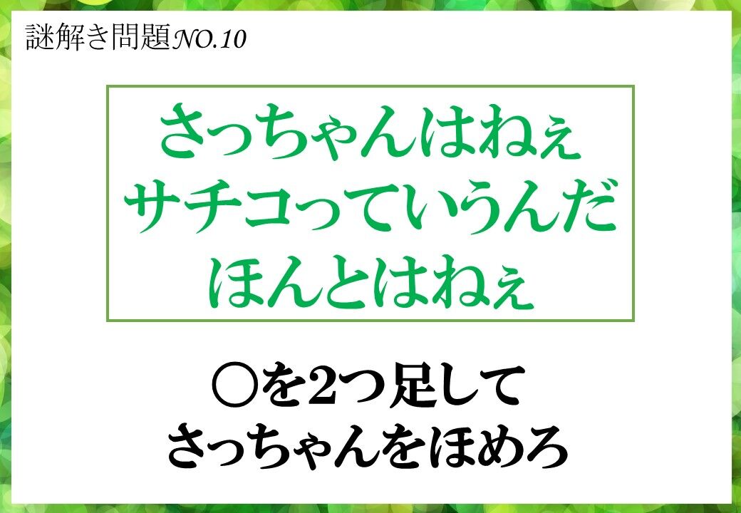 小学生向け謎解き問題３０選 解説付き リアル脱出ライフ