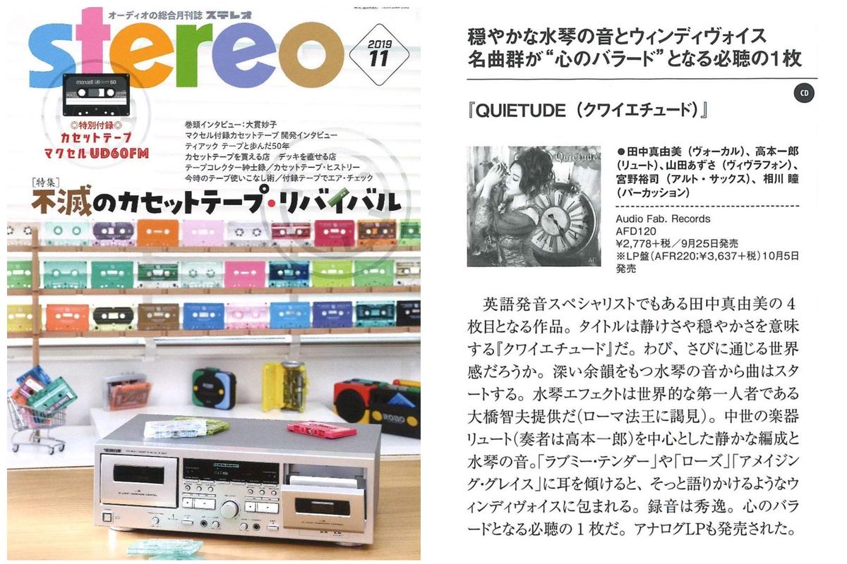 Mayumi Tanaka Quietude Audio Fab Records Afr