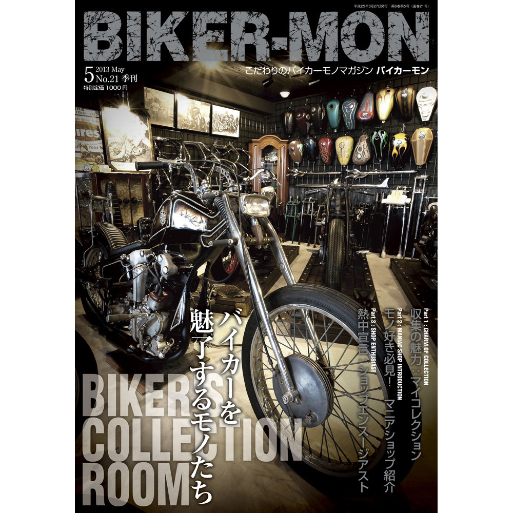 バイカーモン No 21 Vibes Magazine Shop