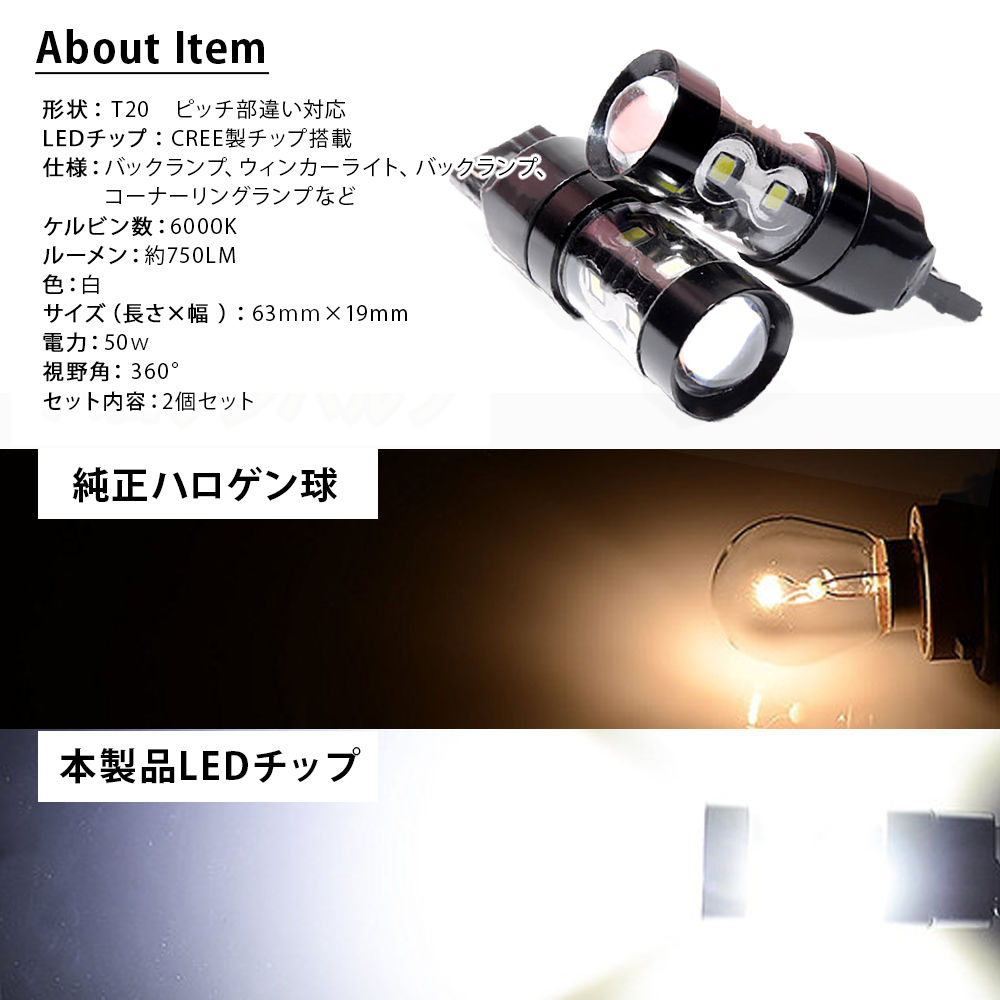 Creeチップ搭載 T シングル バックランプ ピンチ部違い対応 ハイパワー50w Le Creeチップ搭載 T シングル バックランプ ピンチ部違い対応 ハイパワー50w Le
