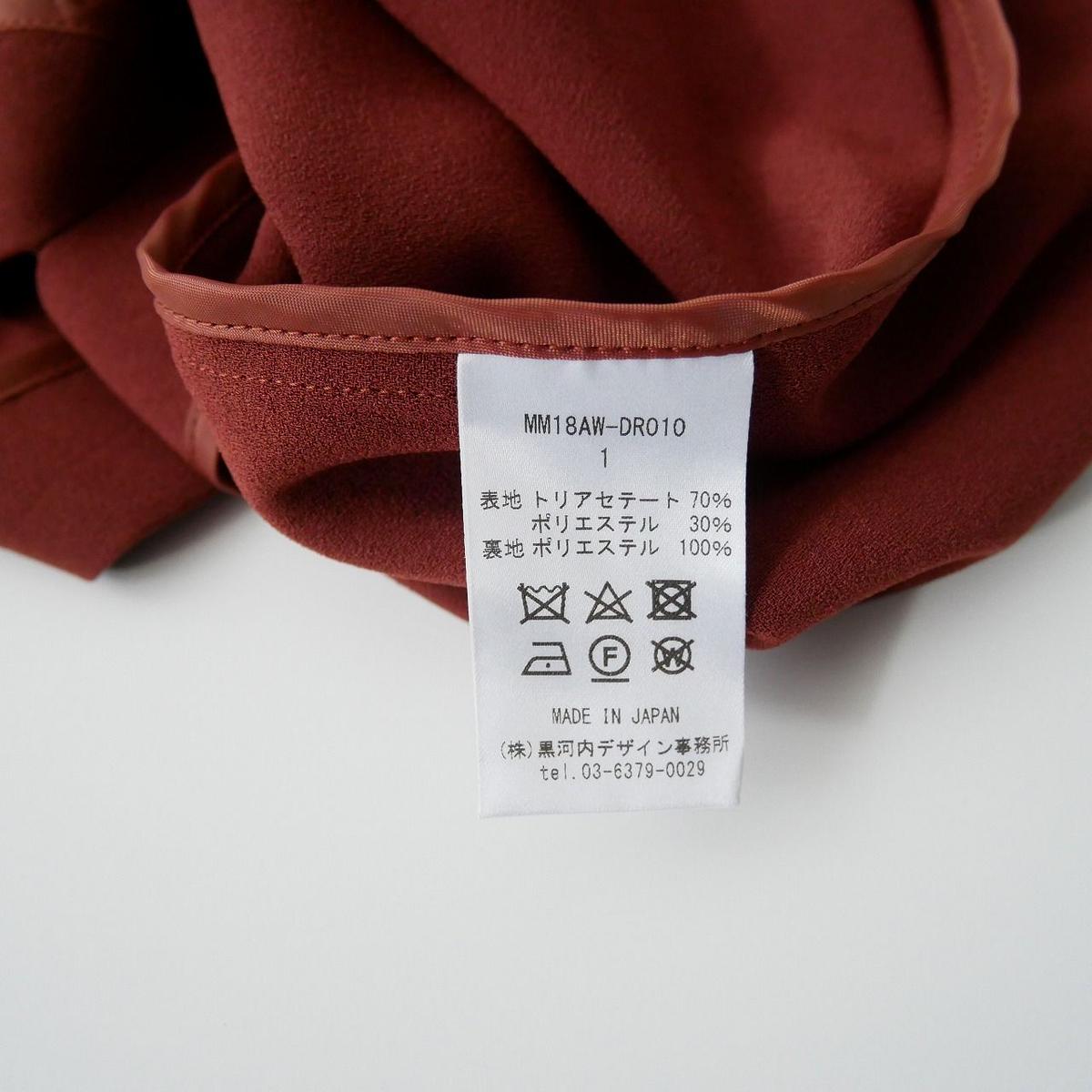 18aw Mame Kurogouchi Vネックバックギャザーワンピース