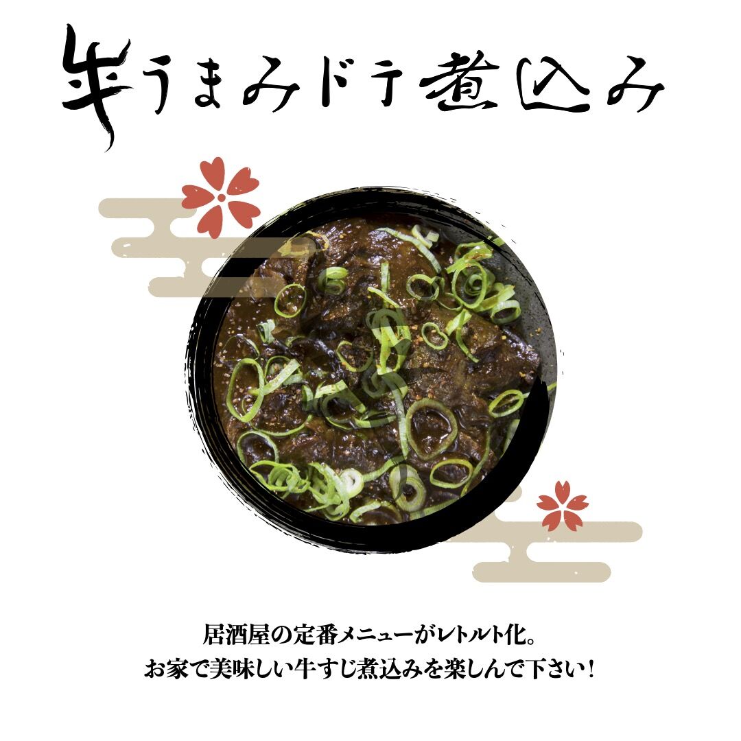 市場 オタフク 牛すじコンニャク煮 専門店の味 赤身入