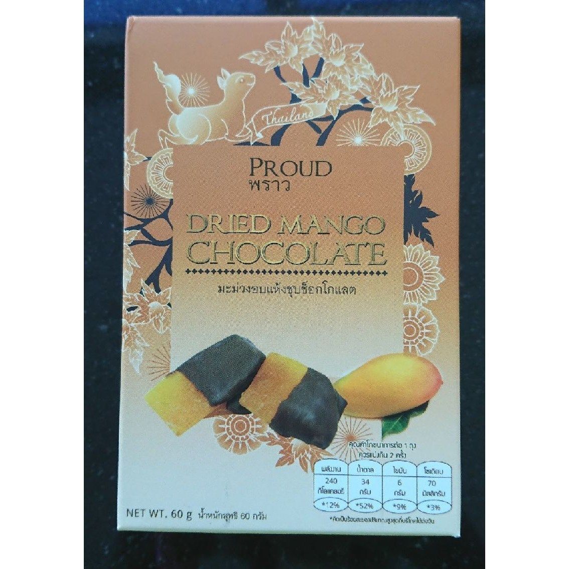 タイお土産 Proud Dried Mango Chocolate プラウド ドライ マンゴー