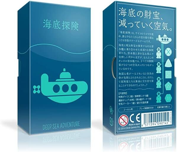 海底探険 りば工房 ボードゲームグッズの通販専門店