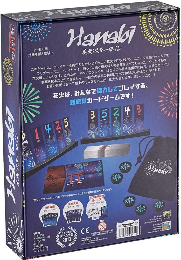 花火 スターマイン 日本語版 りば工房 ボードゲームグッズの通販専門店