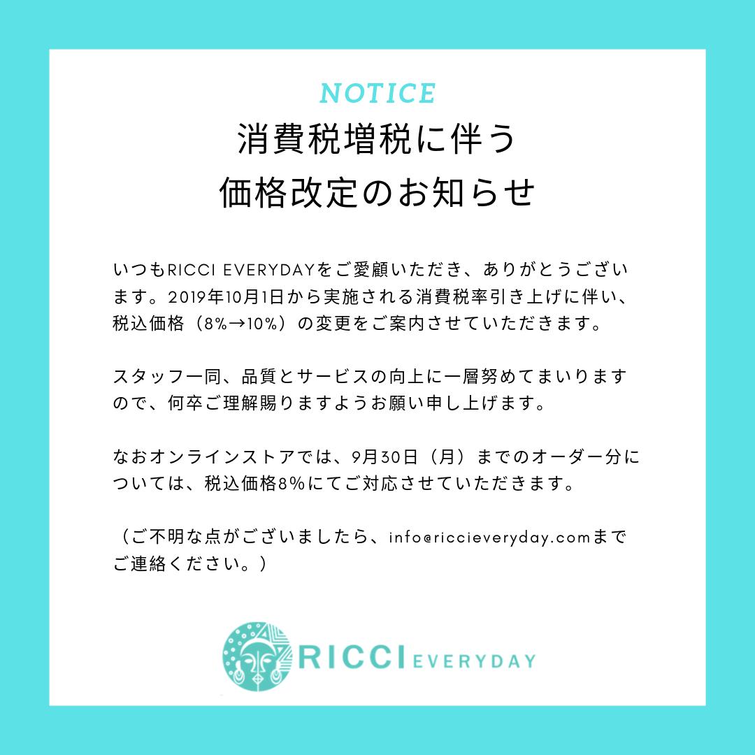 消費税増税に伴う価格改定のお知らせ アケロ ボックス
