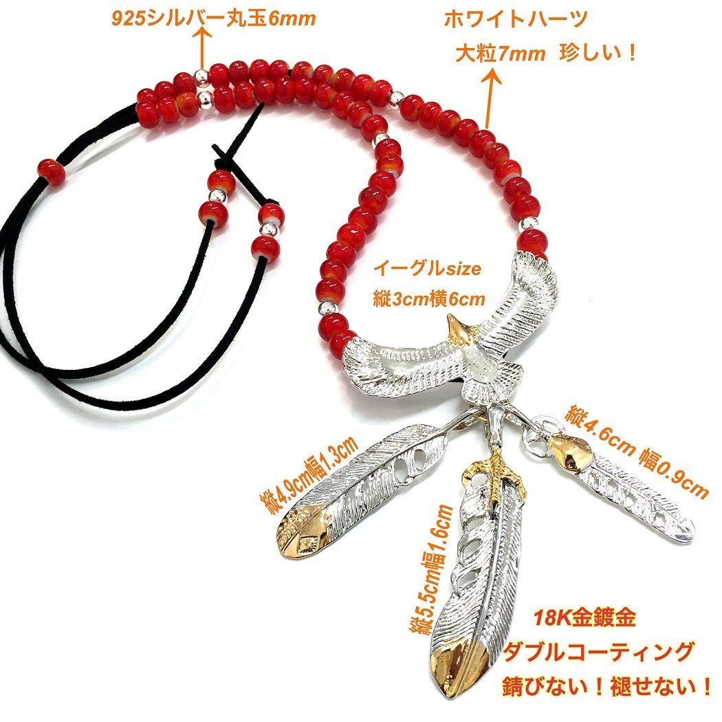 ホワイトハーツ 真鍮パーツ付き ビーズ ネックレス 金赤 ホワイトハーツ 真鍮パーツ付き ビーズ ネックレス 金赤