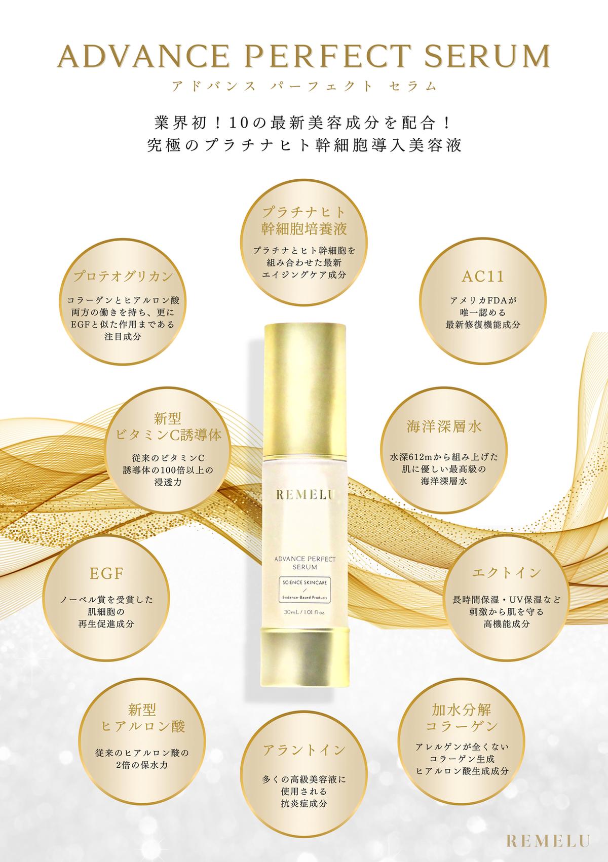 【gradation】 リリーオン アドバンスパーフェクトセラム ADVANCE PERFECT SERUM（アドバンスパーフェクトセラム