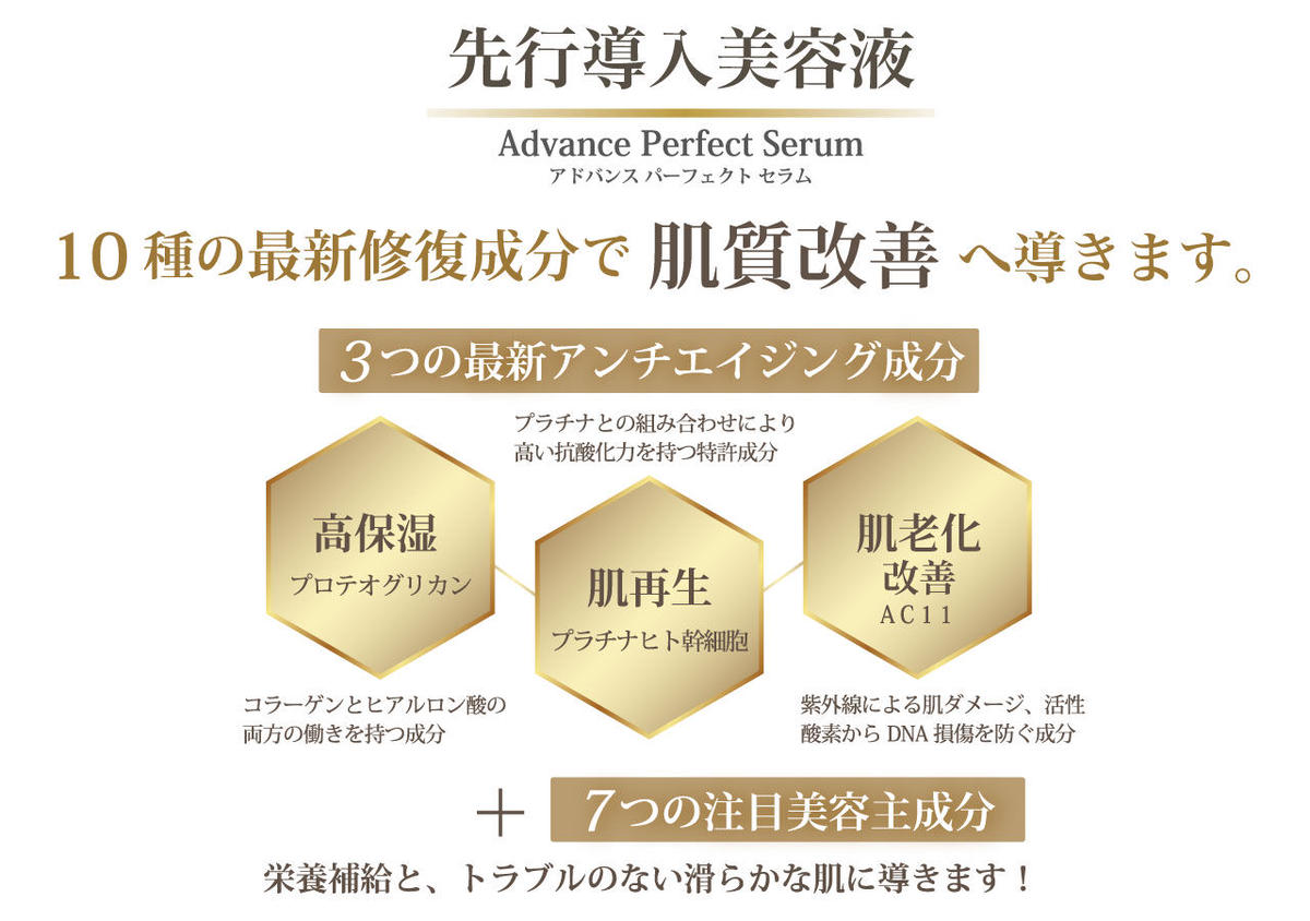 レミル/アドバンスパーフェクトセラムリリーオン美容液