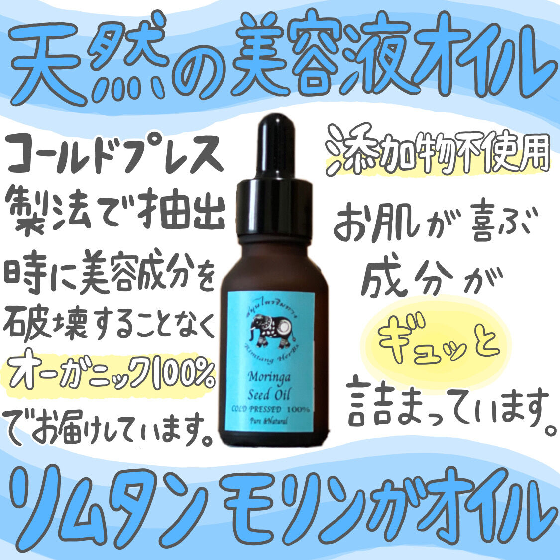 リムタンモリンガ パウダー オイル セット 良質で安価な製品 - matesic.rs