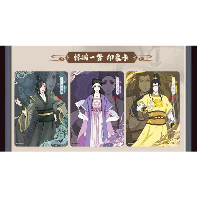 必ず注意点をお読みください 】魔道祖師(卡游)☆ トレーディング ...