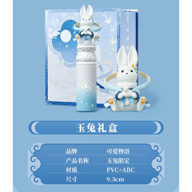 2022年10月掲載】Cute Rumor ☆ 玉うさぎ・リップ【 BOX 】(中秋節)《...