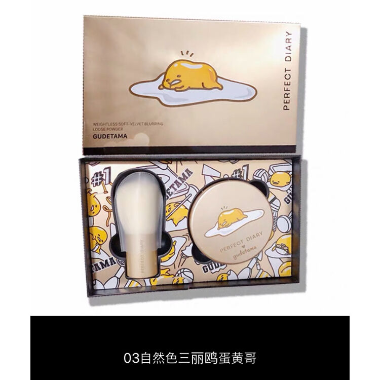 Perfect Diary サンリオ コラボ フェイスパウダー 中国コスメ 凛凛